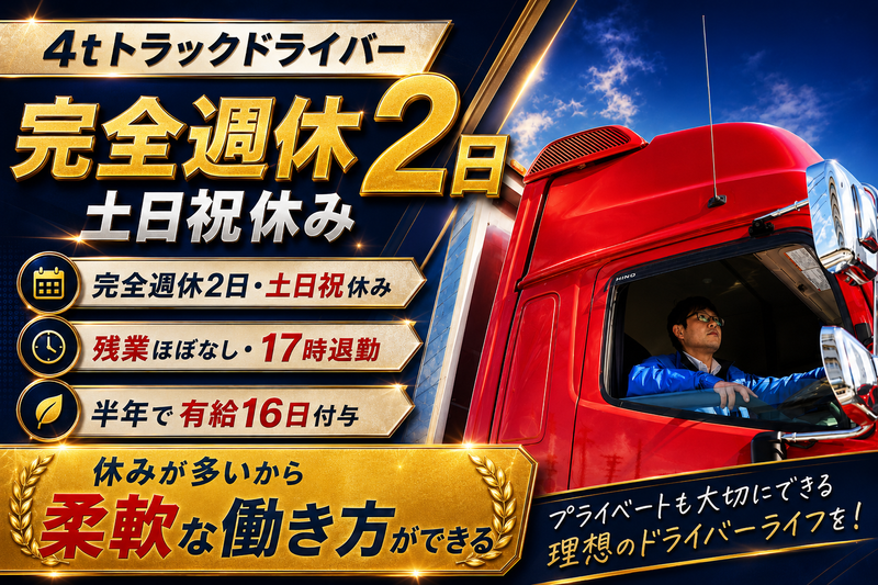 丸和運輸株式会社の求人・転職情報