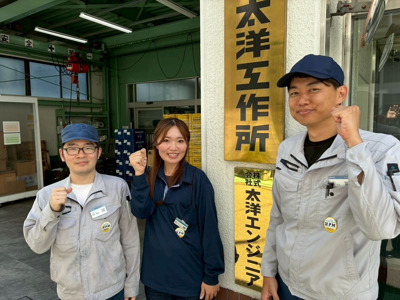 株式会社太洋工作所の求人・転職情報