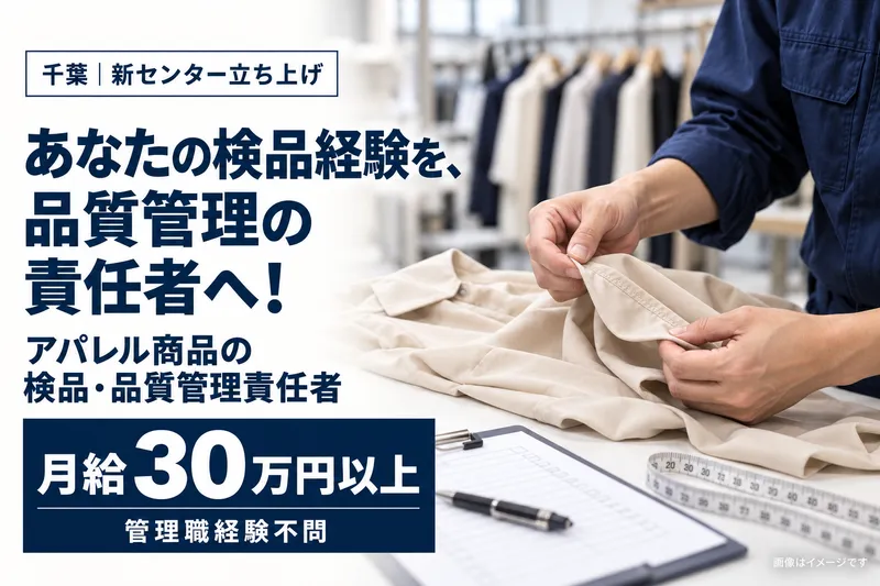 株式会社蓑島刺繡の求人・転職情報
