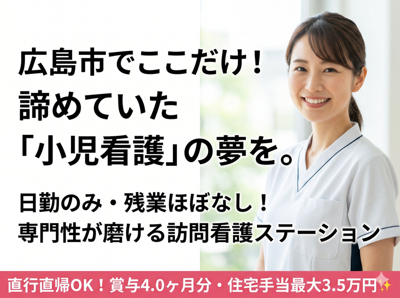 社会福祉法人三篠会の求人・転職情報