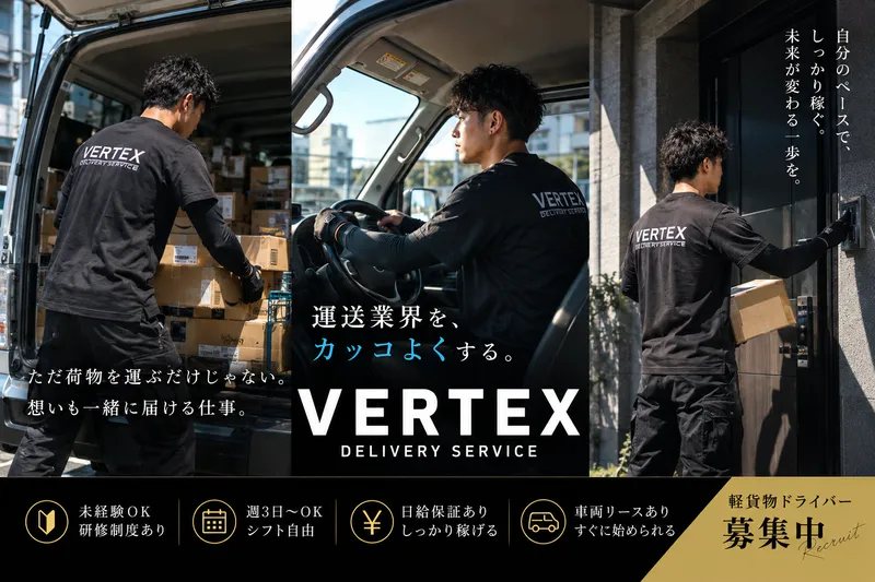 合同会社ＶＥＲＴＥＸの求人・転職情報