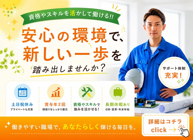 株式会社　正和の求人・転職情報
