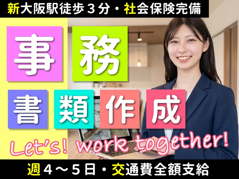 株式会社Forestのアルバイト・バイト求人情報-01