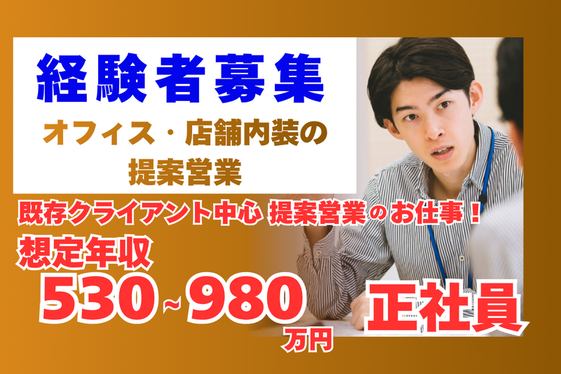 株式会社エストゥルース・アーキテクツの求人・転職情報