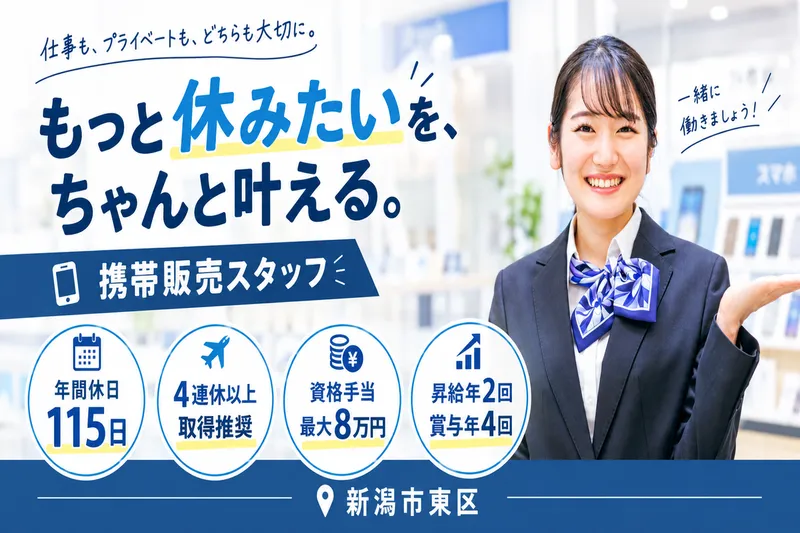 株式会社フェイスの求人・転職情報