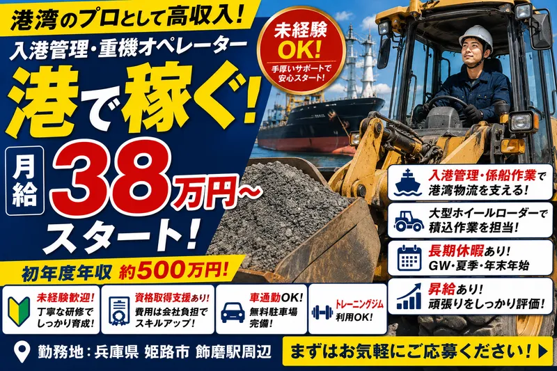 大協建材株式会社の求人・転職情報