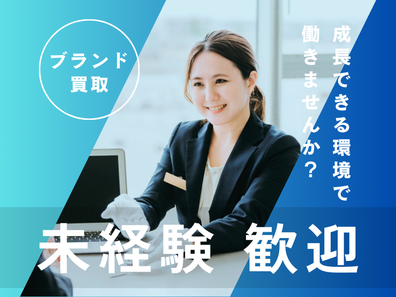 株式会社エコリング 奈良の求人・転職情報