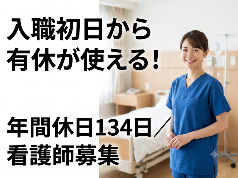 医療法人誠朗会の求人・転職情報