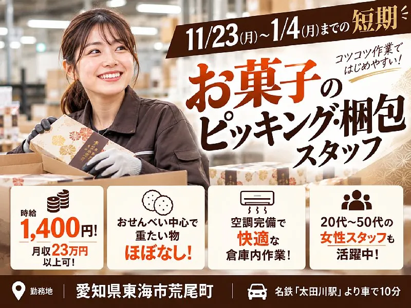 株式会社シーセンスのアルバイト・バイト求人情報