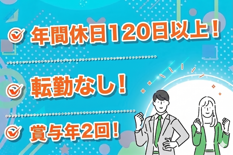 カンエイ実業株式会社の求人・転職情報
