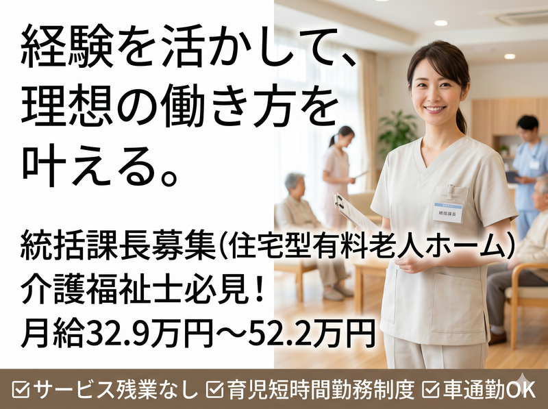 株式会社幸の会の求人・転職情報