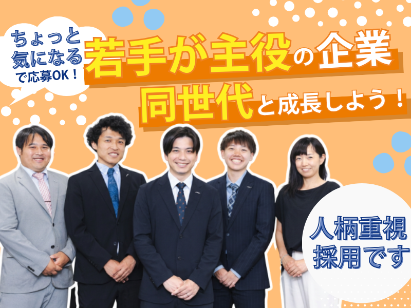 株式会社グッドリビングの求人・転職情報