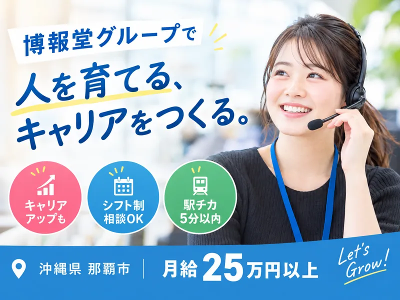 株式会社博報堂コンタクト＆ロジスティクスの求人・転職情報