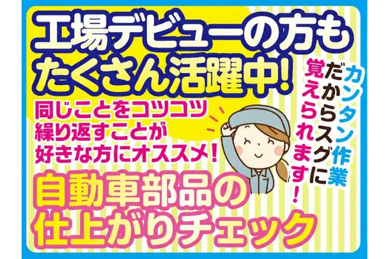 株式会社大日企画のアルバイト・バイト求人情報-03