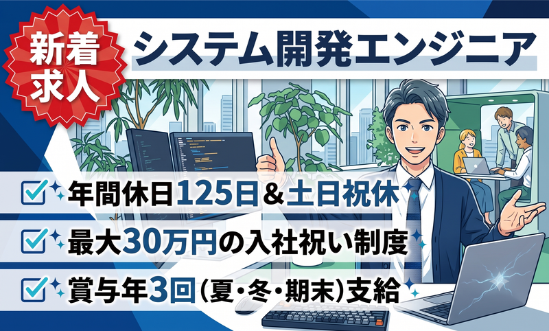 株式会社デザインシステムサービスの求人・転職情報