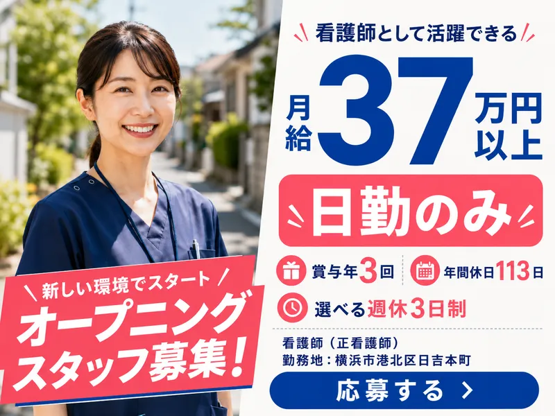 株式会社ケアギバー・ジャパン日吉ガーデンのアルバイト・バイト求人情報