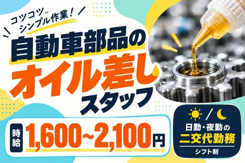 株式会社縁尽のアルバイト・バイト求人情報