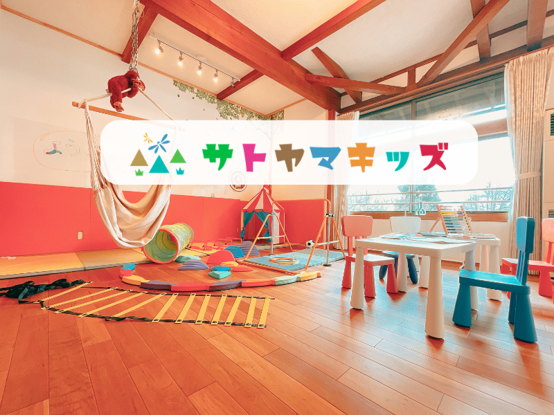 株式会社さとやまワークスの求人・転職情報