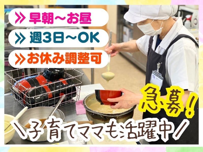 有限会社TKフード(ヒューマンサポート古河)のアルバイト・バイト求人情報-08