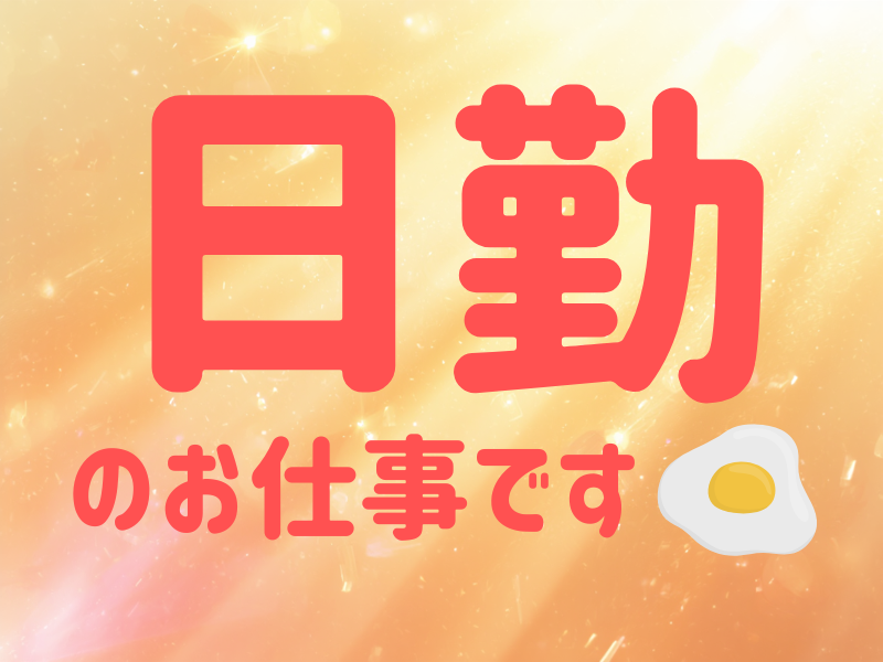 株式会社ワールドインテック