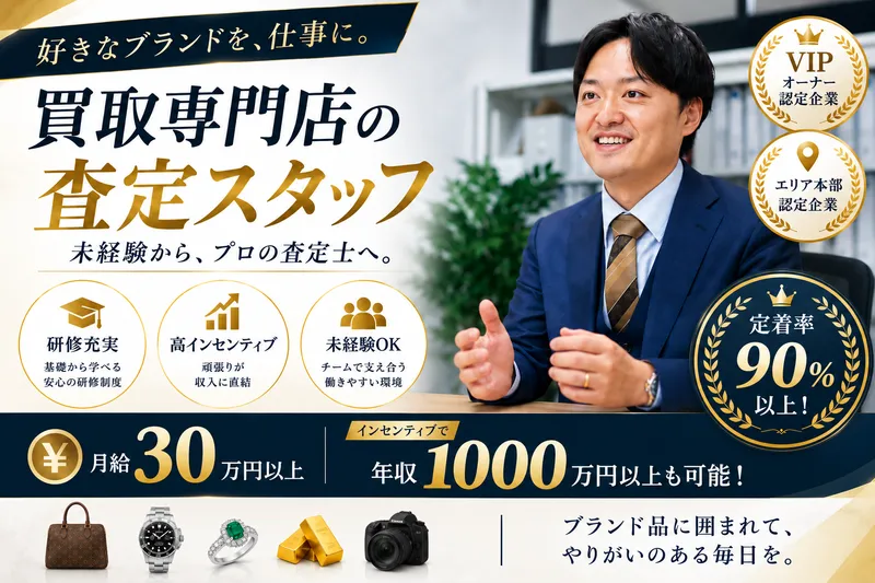 株式会社THの求人・転職情報