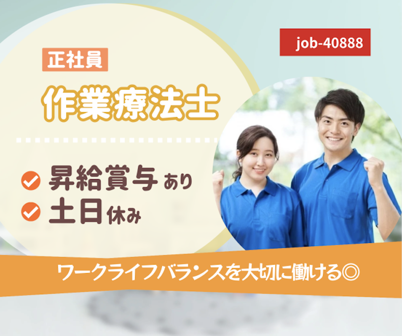 医療法人社団 みよし会の求人・転職情報