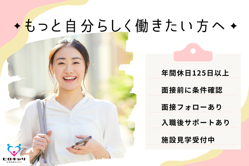 医療法人仁医会(財団) 釜石のぞみ病院の求人・転職情報