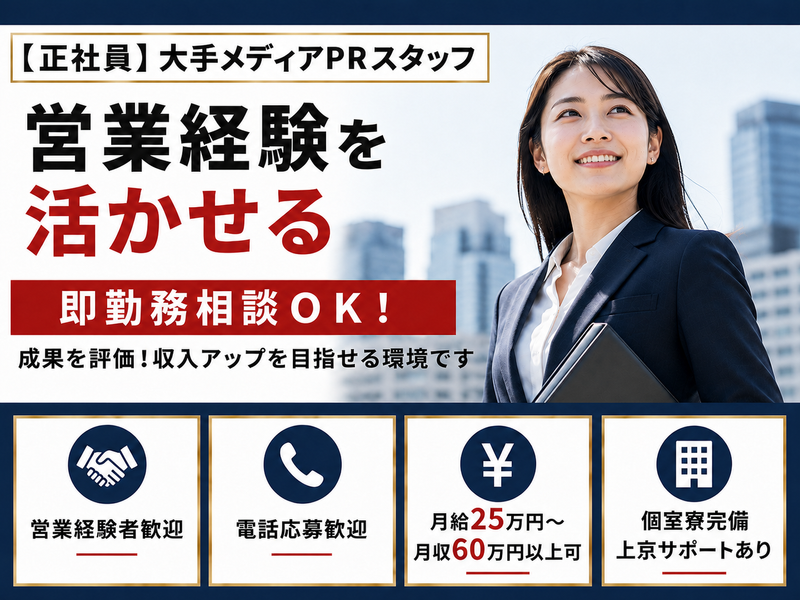 株式会社グッドジョブマネジメントの求人・転職情報