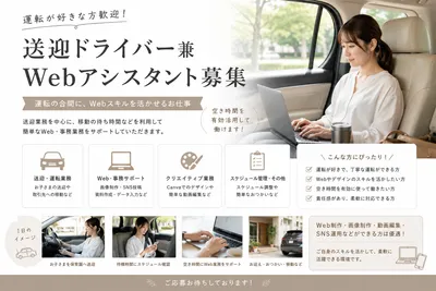 普通自動車運転免許 At限定可の求人 | Indeed (インディード)