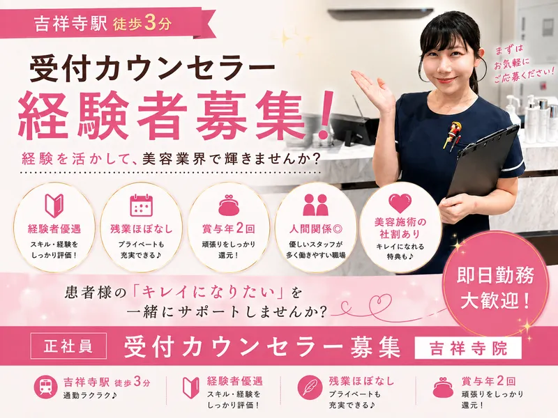医療法人社団升利会の求人・転職情報