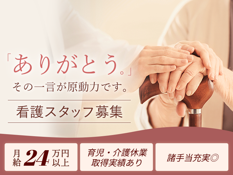 株式会社パインの求人・転職情報