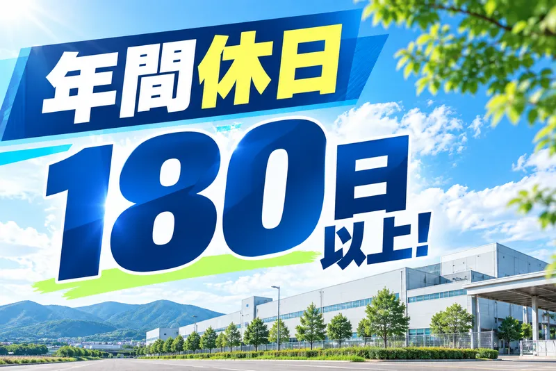 株式会社ヒューマンアイズのアルバイト・バイト求人情報