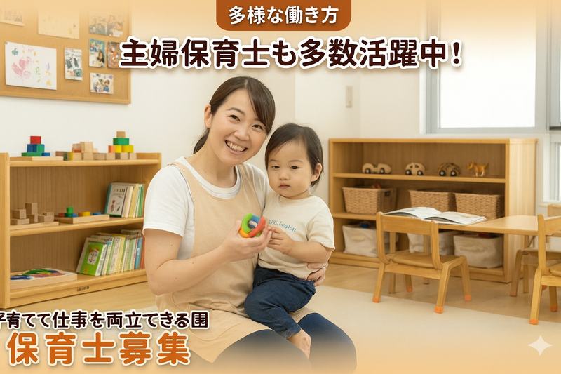 トレジャーキッズふなど保育園の求人・転職情報