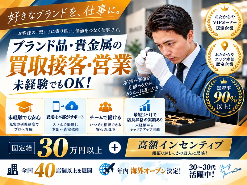 株式会社THの求人・転職情報