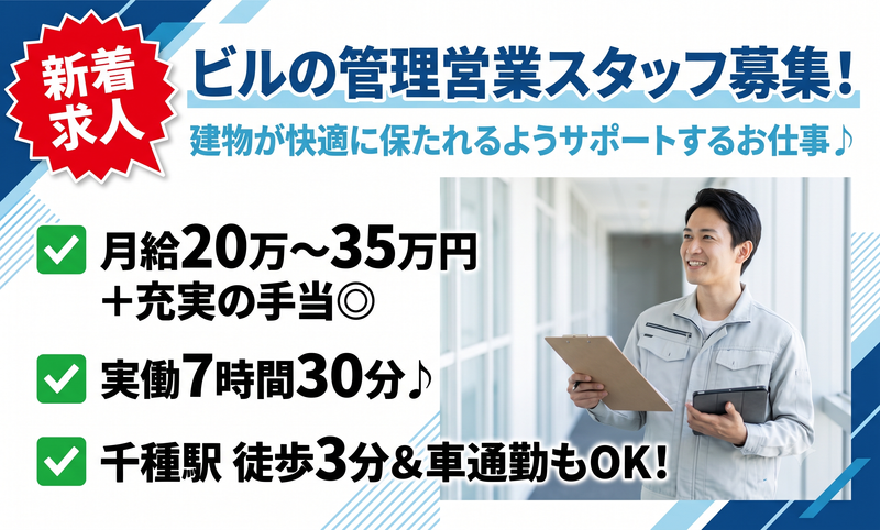 ニューザック株式会社の求人・転職情報