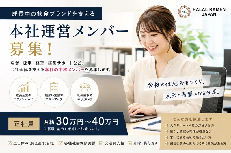 株式会社KSホールディングスの求人・転職情報