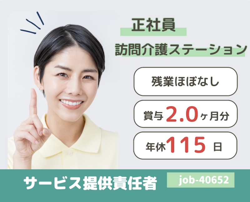 株式会社 はあとふるあたごの求人・転職情報