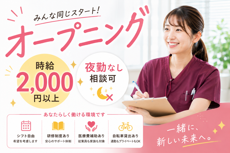 株式会社レガートのアルバイト・バイト求人情報-04