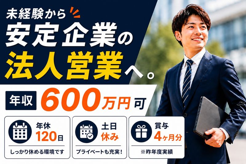 五十鈴東海株式会社の求人・転職情報