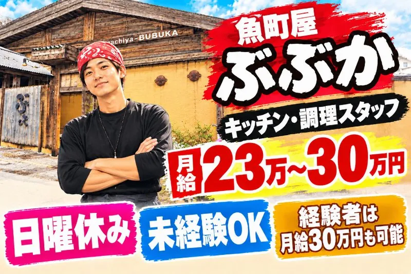 株式会社アルジスB.B.Kの求人・転職情報