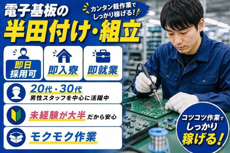 合同会社ラストマンシップ （六本木支店）の求人・転職情報