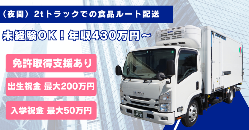 株式会社武蔵野ロジスティクスの求人・転職情報