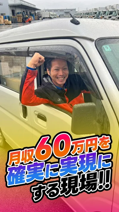 京都府 京都市の配達の求人 | Indeed (インディード)