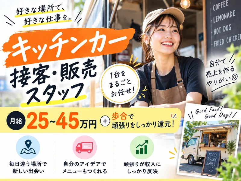 株式会社Ｏａｓｉｓ　Ｅａｔｓの求人・転職情報