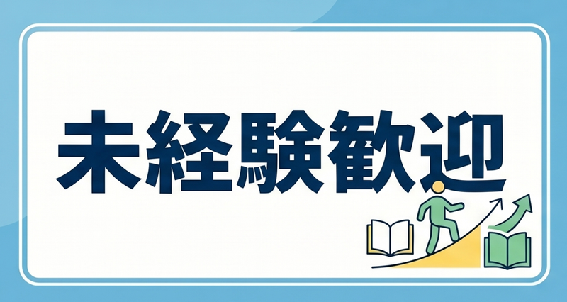 株式会社泰平商会の求人・転職情報