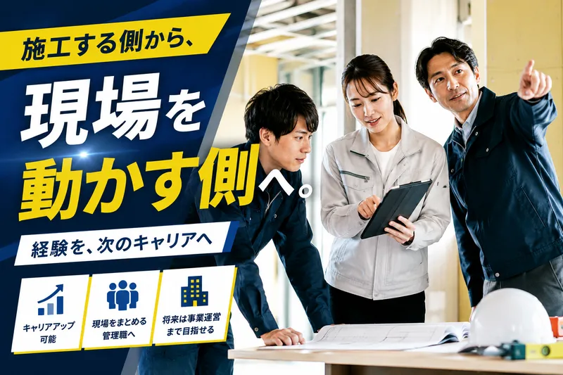 株式会社横浜ソーシングマーケット-0007の求人・転職情報