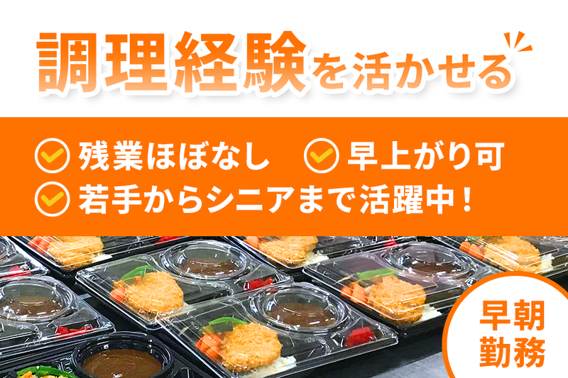 有限会社マツエダフーズの求人・転職情報
