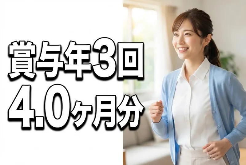 医療法人社団 清和会の求人・転職情報