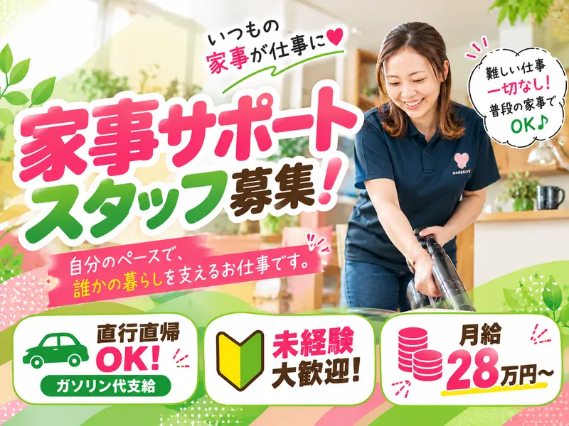 株式会社ａｎｄ＆ＧＩＶＥの求人・転職情報