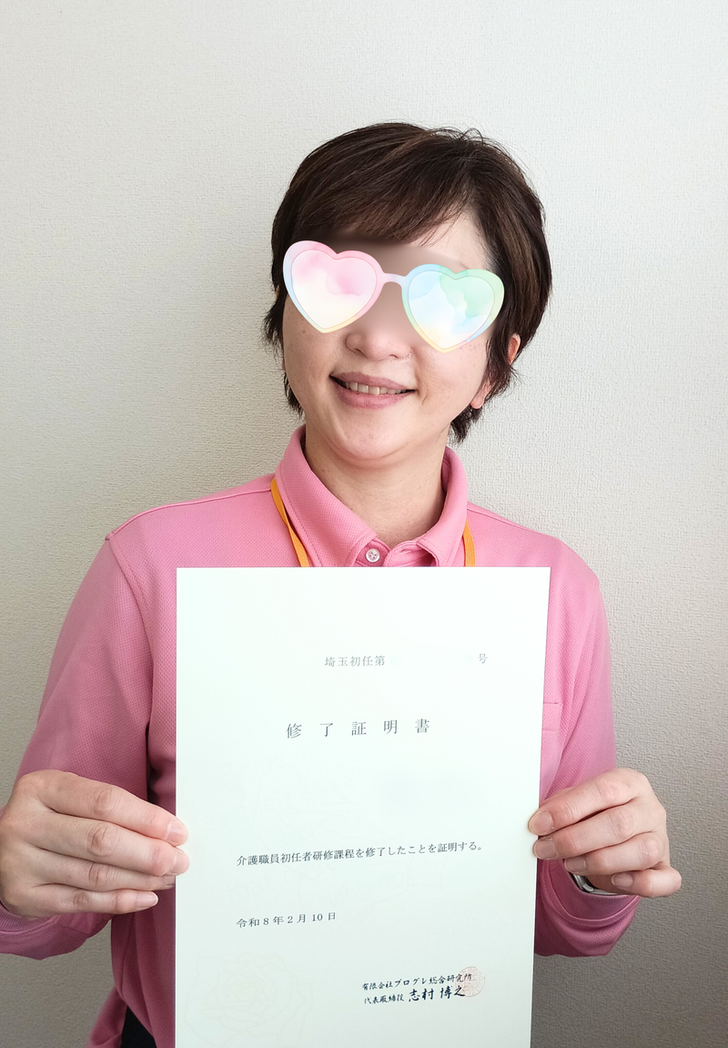 有限会社あいの求人・転職情報